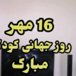 Arash Mir Ahmadi Instagram - بابای بی اعصاب 😲😂نخند🤣 روز جهانیه کودکه ها... شانزدهم مهرماه 1400/7/16 #روز_جهانی_کودک Tehran, Iran