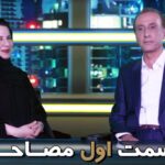 Arash Mir Ahmadi Instagram - . 🔸مصاحبه مهم حياتی گوينده خبر سيما با داماک @damac_persian @damac_persian 🔸برای اطلاعات بیشتر و مشاهده کامل مصاحبه پیج فارسی داماک رو فالو کنید و به پرسنل فارسی در واتساپ پیام ارسال نمائید 👇👇 @damac_persian @damac_persian @damac_persian ⁦👩‍💼⁩عسل اصلی ☎️ 00971 50 864 2000 👩‍💼ساناز صدیق ☎️ 00971 50 382 9055 👩‍💼نازنین محمدی ☎️ 00971 50 296 4425 🤵آرین رضایی ☎ 00971 5050 2323 8 👩‍💼سونیا رافعی ☎️ 00971 50 724 8894 ⁦👩‍💼⁩سونا سپهر ☎️ 00971 50 276 5050 ⁦👩‍💼⁩شری مظفریان ☎️ 00971 50 844 6060 ⁦👩‍💼⁩آیه گوهربین ☎️ 00971 50 436 9206 🤵میلاد علیزی ☎ 00971 50 605 9206 ⁦👩‍💼⁩خاطره پاشا ☎️ 00971 50 376 5050 🤵رامین متقی ☎ 00971 50 569 4000 ⁦👩‍💼⁩هاله سعادت ☎️ 00971 50 394 9090 ⁦👩‍💼⁩سوگند همت ☎️ 00971 50 206 1350 ⁦👩‍💼⁩سودا صولتی ☎️ 00971 5030 8 4030 ⁦👩‍💼⁩گلناز طهماسبی ☎️ 00971 50 396 5050 🤵علی ادیب نیا 📱00971 50 259 3030 👩‍💼لیلی پاشایی 📱00971 50 274 5050 @damac_persian @damac_persian @damac_persian 📺 شبکه فارسی داماک را دنبال نمائید 👇👇 🔸 فرکانس ۱۱۷۶۶ یاه ست 🔸 پولاریزیشن ۲۷۵۰۰ 🔸 ورتیکال Auto 🔸ایمیل فارسی داماک : 📩Persian@damacgroup.com 🔸مدیر ارشد بخش فارسی(شریفه منفرد) ⁦☎️⁩ 00971 5040 8 5556 📩sharifeh.monfared@damacgroup.com 🔸دفترمرکزی داماک : داماک پارک تاورز بیزنس بی 🔸تلفن مستقیم دفتر مرکزی داماک : ⁦☎️⁩ 00971 43 76 39 66 🔸وب سایت رسمی داماک : 🌐https://www.damacgroup.com 🔸وب سایت رسمی فارسی داماک 🌐https://www.damacgroup.org 🔸اینستاگرام فارسی داماک : https://www.instagram.com/damac_persian/ 🔸تلگرام رسمی فارسی داماک : 🆔https://t.me/damacpersian #مهاجرت #مهاجرت_دبی #اقامت_خانوادگی #مهاجرت_قانونی #شریفه_منفرد #مصاحبه #محمدرضا_حیاتی #اقامت_دبی #داماک #ایران #ایران #دولت #امارات #دبی #بخش_فارسی #damac #damac_tv #dubai #کاوالی #cavalli