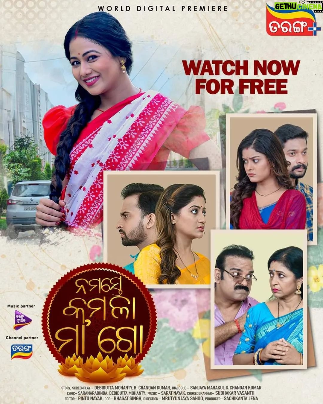 Archita Sahu Instagram - #WatchNow | #NamasteKamalaMaaGo | #TarangPlus World Digital Premiereରେ ଦେଖନ୍ତୁ ନୂଆ ସିନେମା "ନମସ୍ତେ କମଳା ମା' ଗୋ" କେବଳ ତରଙ୍ଗ ଓ ତରଙ୍ଗ ପ୍ଲସରେ.. #WorldDigitalPremiere | #Archita | #Lipsha | #Suman | #WatchFree | #NewOdiaFilm | #TarangTV | #TarangPlus Starring- Archita, Subhrunsu, Madhumita, Sandip, Lipsha,Sudarsan, Suman, Jiban Panda, Tribhuban Panda, Debu Bramha, Kalia, Kunal, Sangita, Aishwarya Director- Mrutyunjaya Sahoo Story & screenplay - Debidutta Mohanty & B chandan Kumar Dialouge - Sanjay Mahakul & Chandan Kumar Lyric- Saranarabinda, Debidutta Mohanty Music- Sarat Nayak Editor- Pintu Nayak DOP- Bhagat Singh Choreographer- Sudhakr Vasanth Producer-Sachikanth Jena Executive Producer - Tribhuban Panda Chief Executive Producer-Debidutta Mohanty Creative Head- Ranjan Satpathy