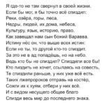 Artyom Khorev Instagram - Молитва для привлечения успеха и повышения социального статуса. Я где-то не там свернул в своей жизни. Если бы мог, я бы точно всё спиздил: Реки, озёра, горы, леса, Недры, людей, их дома, небеса, Культуру, язык, историю, право. Как завещал нам сын божий Варавва. Истину нёс он, что выше всех истин: Если не ты, то другой кто-то спиздит. За это не в ад попадёшь, но на небо. Ведь кто бы не спиздил? Спиздили все бы! Кто пиздить не хочет, ссылаясь на совесть, Те спиздили раньше, у них уже всё есть. Таких лжепророков отправь на костёр, Сожги их к хуям, отбери у них всё. И с видом несущего общее благо Спизди весь мир до последнего знака. Аминь. Niğde Province