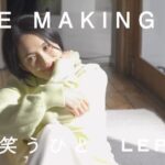 Asami Usuda Instagram - THE MAKING OF 「よく笑う人」 LEPSIM🐻‍❄️💞 みんなとお喋りしながら撮影しましたが、お喋りに夢中になりすぎて少しだけ注意されました🫣とても楽しい撮影でした😗
