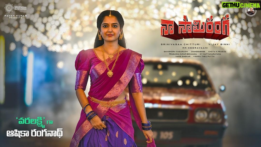 Ashika Ranganath Instagram - Meeeeet Varalakshmi aka Varaalu 🤍 Character glimpse out now! Hope you’ll like it! Aaaaaaand this is just the glimpse…. Picture abhi baaki hai 🙈😜 Can’t wait for you all to see the magic on screen ♥️✨ Super grateful for our KING #Nagarjuna Garu for all the love & support ♥️ Thanks to my director @vijaybinni for a lovely poster & glimpse, producer Srinivasa Garu, pavan Garu & @mmkeeravaani Garu for the amazing music ♥️ Lots of love to the entire team of #NaaSamiRanga - https://youtu.be/Td54gOFYw_0 #NaaSaamiRanga First Single #YethukelliPovalanipisthunde coming soon✨️ #NSRForSankranthi @vijaybinni @mmkeeravaani @prasannakumarbezawada @srinivasaachitturi @srinivasaasilverscreenoffl @chotakprasad @Shivasara_ @boselyricist @thisisputta @dhaniaelay