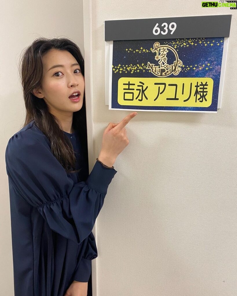 Ayuri Yoshinaga Instagram - お知らせ 2月18日(金) 23時40分~ フジテレビ 『ネタパレ』に出演させていただきます🌝 お時間ございましたらぜひ、チェックしてみてください🤍 #ネタパレ