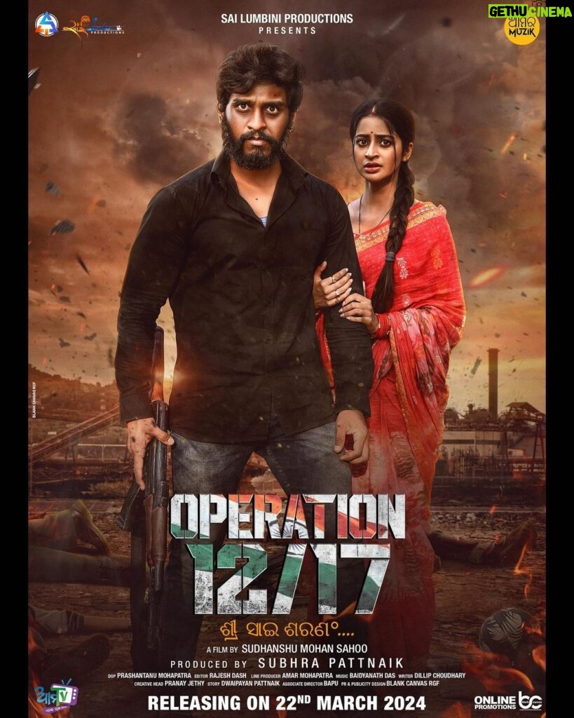 Bhoomika Dash Instagram - Revealing The Third Look Of Operation 12/17 !! Witness a bundle pack of Family Drama at your nearest cinema halls, This March 22nd ,2024 . #Operation1217 #OdiaCinema #SupportOdiaCinema #BlankCanvasRGF #ThisMarch