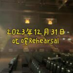 Bonnie Wong Instagram - DJ視角睇叱咤😂 好多片段同合照都想好好留低 咁就一次過剪個vlog留念啦🥰 虎牙outfit: @432hz.official @dr_martenshk 🥰 DJ outfit: @yamaguest_official ❤️ #叱咤2023 #多謝你唱我