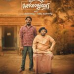 Brigida Instagram - Presenting you the First Look of @vchproduction @arulanandhu.d @thisismathewo Production, National Award Winning @seenuramasamy Directorial, #KozhipannaiChelladurai starring @actoraegan & #Yogibabu on this Prosperous & Happy New Year 2024🤩 Co Produced by @pannaibrothersoffl @Brigida_Saga @aishwarya4547 @sathya_karu @kuttipuli.Dinesh @leo_Sivakumar27 @jeyasooriya28 @sriram_tcr @manasvi01 @a.r.ashok_kumar @nrrahunanthan @sreekar.prasad @onlynikil @kiran_varthan @riyaz_Ctc @studiodigibi