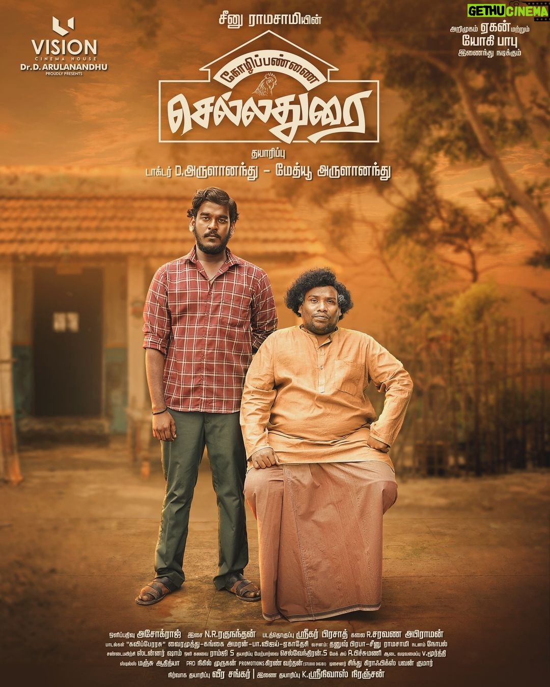 Brigida Instagram - Presenting you the First Look of @vchproduction @arulanandhu.d @thisismathewo Production, National Award Winning @seenuramasamy Directorial, #KozhipannaiChelladurai starring @actoraegan & #Yogibabu on this Prosperous & Happy New Year 2024🤩 Co Produced by @pannaibrothersoffl @Brigida_Saga @aishwarya4547 @sathya_karu @kuttipuli.Dinesh @leo_Sivakumar27 @jeyasooriya28 @sriram_tcr @manasvi01 @a.r.ashok_kumar @nrrahunanthan @sreekar.prasad @onlynikil @kiran_varthan @riyaz_Ctc @studiodigibi