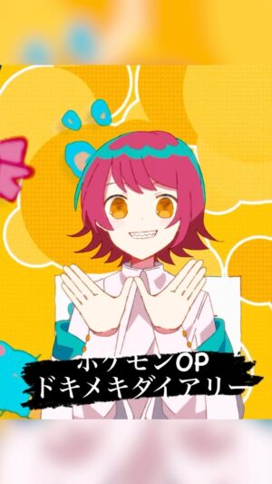 Chinozo Instagram - ポケモンOP「ドキメキダイアリー / asmi feat.Chinozo」作詞作曲させていただいたMVが公開されました！(これは縦ver)