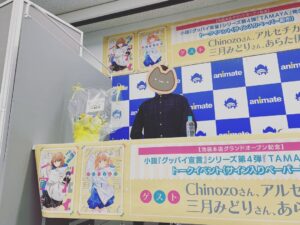 Chinozo Instagram - 池袋アニメイト店でのトークショー、ありがとうございました