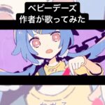 Chinozo Instagram - 「ベビーデーズ」セルフカバーしてみた