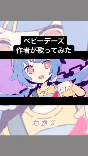 Chinozo Instagram - 「ベビーデーズ」セルフカバーしてみた