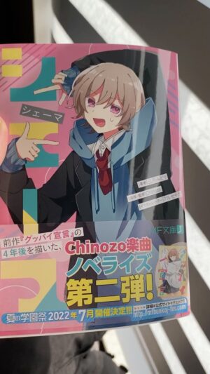 Chinozo Instagram - 小説シェーマが本日発売です