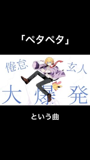 Chinozo Instagram - 「ペタペタ」という楽曲を投稿しました！！