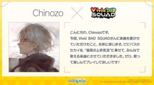 Chinozo Instagram - プロセカのVivid Bad Squadさんに楽曲書き下ろしさせていただきました！
めっちゃ気持ち込めましたので、お楽しみに！！！
#プロセカ