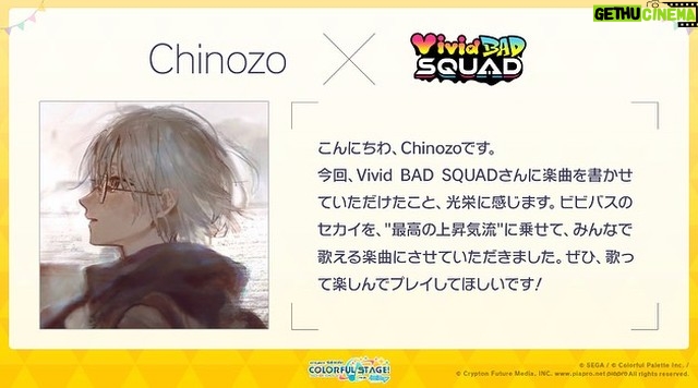 Chinozo Instagram - プロセカのVivid Bad Squadさんに楽曲書き下ろしさせていただきました！ めっちゃ気持ち込めましたので、お楽しみに！！！ #プロセカ