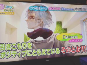 Chinozo Instagram - NHK沼にちょっと出演しました
ちなみにこれはTiktokでライブした時の休憩中だったって裏話
#NHK沼