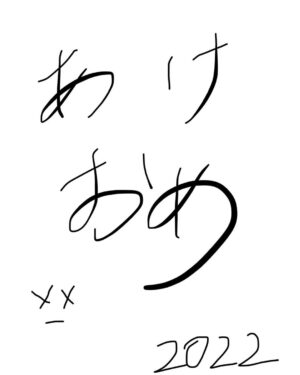 Chinozo Instagram - 2022年もよろしくお願いいたします。