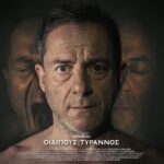 Constantine Markoulakis Instagram - Η μέρα αυτή θα σε γεννήσει και θα σε σβήσει | Επίδαυρος 12·13 Ιουλίου #theatre #oedipus #epidaurus