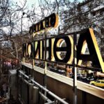 Constantine Markoulakis Instagram - Η τελευταία εικόνα που βλέπω απ’ την Αθήνα, πριν μεταφερθώ αυτομάτως στο χριστουγεννιάτικο Δουβλίνο. #ofaros #theatre #theatroathinon