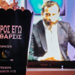 Constantine Markoulakis Instagram - Απολαύσαμε τα γυρίσματα, ήρθε η ώρα να απολαύσουμε το αποτέλεσμα. #eterosego #cosmotetv