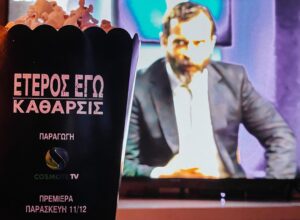 Constantine Markoulakis Instagram - Απολαύσαμε τα γυρίσματα, ήρθε η ώρα να απολαύσουμε το αποτέλεσμα.
#eterosego #cosmotetv