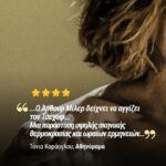 Constantine Markoulakis Instagram – #THEHUMANS Ευχαριστούμε πολύ! 🙏

Θέατρο Μουσούρη
🎟 Εισιτήρια: https://shorturl.at/cghQT (link in bio) @ticketmastergr
Μετάφραση – Σκηνοθεσία: Κωνσταντίνος Μαρκουλάκης

ΔΙΑΝΟΜΗ
Έρικ: Λάζαρος Γεωργακόπουλος @lazarosgeorgakopoulos
Ντίντρη: Θέμις Μπαζάκα
Μόμο: Ξένια Καλογεροπούλου
Έιμι: Ειρήνη Μακρή
Μπρίτζετ: Μαρία Πετεβή @maria_petevi
Ρίτσαρντ: Κωνσταντίνος Ασπιώτης @aspiotisk

ΣΥΝΤΕΛΕΣΤΕΣ
Ένα έργο του Stephen Karam
Σκηνικά: Αθανασία Σμαραγδή @smarial
Φωτισμοί: Σίμος Σαρκετζής @simosark
Κοστούμια: Κική Γραμματικοπούλου @grammatikiki
Βοηθός σκηνοθέτη: Τζένια Κονταράτου
Φωτογραφίες: Ελίνα Γιουνανλή @elinanophoto
Γραφιστικά & Social media: Δημήτρης Γκέλμπουρας @forbidden.designs

Τετάρτη έως Κυριακή
📍 Θέατρο Μουσούρη, Πλατεία Καρύτση 7
Τηλ: 210 3310936

Θεατρικές Επιχειρήσεις Κάρολου Παυλάκη

____________
#TheHumans #StephenKaram #theatermousouri #μουσουρη #θεατροΜουσουρη #θεατρο #θεατρικηπαρασταση #theater #greektheatre #θέατρο #πολιτισμος #theatremakers #actorsife #theatrelife #athens #αθηνα #thisisathens #athensgreece