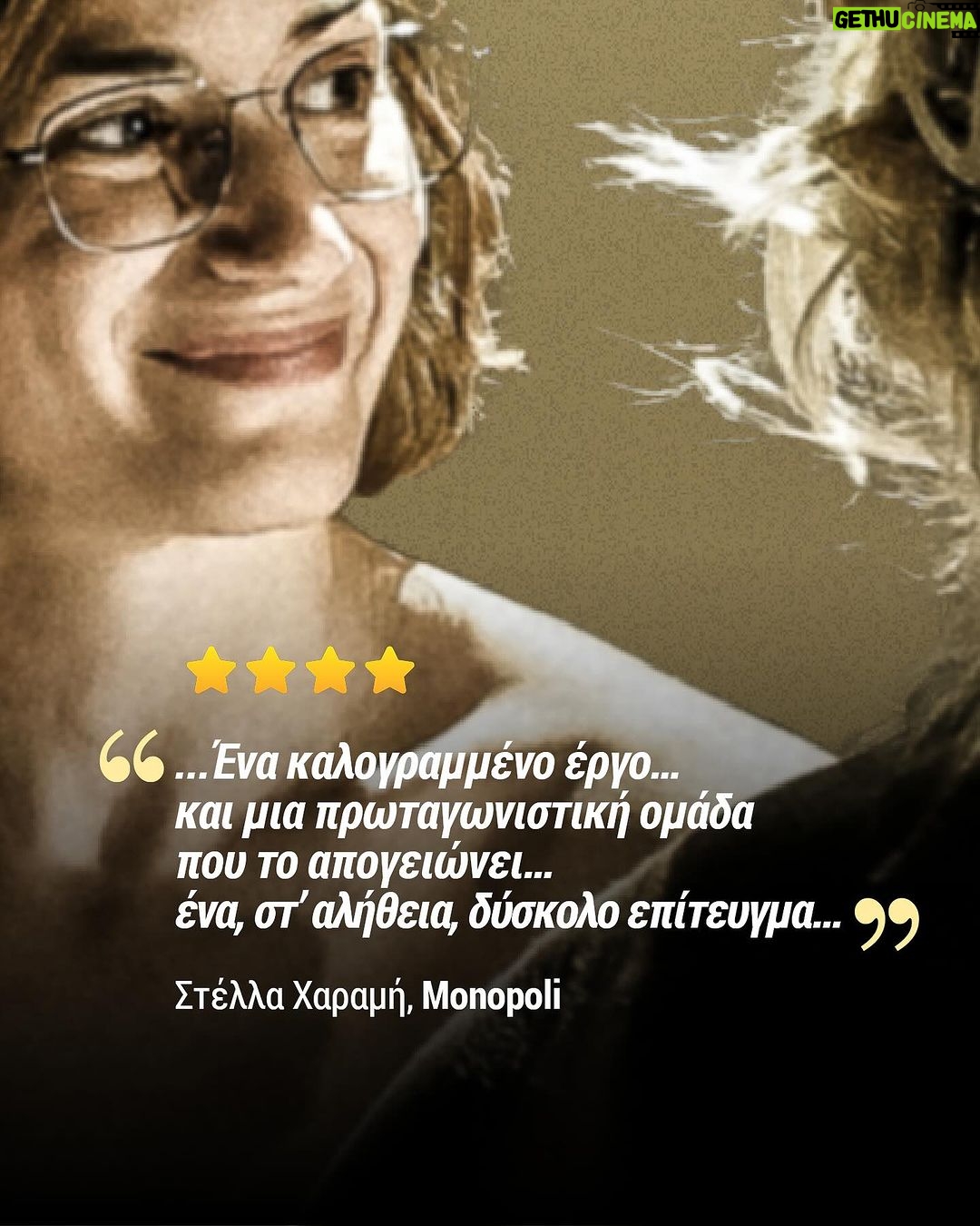 Constantine Markoulakis Instagram - #THEHUMANS Ευχαριστούμε πολύ! 🙏 Θέατρο Μουσούρη 🎟 Εισιτήρια: https://shorturl.at/cghQT (link in bio) @ticketmastergr Μετάφραση - Σκηνοθεσία: Κωνσταντίνος Μαρκουλάκης ΔΙΑΝΟΜΗ Έρικ: Λάζαρος Γεωργακόπουλος @lazarosgeorgakopoulos Ντίντρη: Θέμις Μπαζάκα Μόμο: Ξένια Καλογεροπούλου Έιμι: Ειρήνη Μακρή Μπρίτζετ: Μαρία Πετεβή @maria_petevi Ρίτσαρντ: Κωνσταντίνος Ασπιώτης @aspiotisk ΣΥΝΤΕΛΕΣΤΕΣ Ένα έργο του Stephen Karam Σκηνικά: Αθανασία Σμαραγδή @smarial Φωτισμοί: Σίμος Σαρκετζής @simosark Κοστούμια: Κική Γραμματικοπούλου @grammatikiki Βοηθός σκηνοθέτη: Τζένια Κονταράτου Φωτογραφίες: Ελίνα Γιουνανλή @elinanophoto Γραφιστικά & Social media: Δημήτρης Γκέλμπουρας @forbidden.designs Τετάρτη έως Κυριακή 📍 Θέατρο Μουσούρη, Πλατεία Καρύτση 7 Τηλ: 210 3310936 Θεατρικές Επιχειρήσεις Κάρολου Παυλάκη ____________ #TheHumans #StephenKaram #theatermousouri #μουσουρη #θεατροΜουσουρη #θεατρο #θεατρικηπαρασταση #theater #greektheatre #θέατρο #πολιτισμος #theatremakers #actorsife #theatrelife #athens #αθηνα #thisisathens #athensgreece