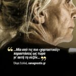 Constantine Markoulakis Instagram – #THEHUMANS Ευχαριστούμε πολύ! 🙏

Θέατρο Μουσούρη
🎟 Εισιτήρια: https://shorturl.at/cghQT (link in bio) @ticketmastergr
Μετάφραση – Σκηνοθεσία: Κωνσταντίνος Μαρκουλάκης

ΔΙΑΝΟΜΗ
Έρικ: Λάζαρος Γεωργακόπουλος @lazarosgeorgakopoulos
Ντίντρη: Θέμις Μπαζάκα
Μόμο: Ξένια Καλογεροπούλου
Έιμι: Ειρήνη Μακρή
Μπρίτζετ: Μαρία Πετεβή @maria_petevi
Ρίτσαρντ: Κωνσταντίνος Ασπιώτης @aspiotisk

ΣΥΝΤΕΛΕΣΤΕΣ
Ένα έργο του Stephen Karam
Σκηνικά: Αθανασία Σμαραγδή @smarial
Φωτισμοί: Σίμος Σαρκετζής @simosark
Κοστούμια: Κική Γραμματικοπούλου @grammatikiki
Βοηθός σκηνοθέτη: Τζένια Κονταράτου
Φωτογραφίες: Ελίνα Γιουνανλή @elinanophoto
Γραφιστικά & Social media: Δημήτρης Γκέλμπουρας @forbidden.designs

Τετάρτη έως Κυριακή
📍 Θέατρο Μουσούρη, Πλατεία Καρύτση 7
Τηλ: 210 3310936

Θεατρικές Επιχειρήσεις Κάρολου Παυλάκη

____________
#TheHumans #StephenKaram #theatermousouri #μουσουρη #θεατροΜουσουρη #θεατρο #θεατρικηπαρασταση #theater #greektheatre #θέατρο #πολιτισμος #theatremakers #actorsife #theatrelife #athens #αθηνα #thisisathens #athensgreece