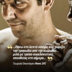 Constantine Markoulakis Instagram – #THEHUMANS Ευχαριστούμε πολύ! 🙏

Θέατρο Μουσούρη
🎟 Εισιτήρια: https://shorturl.at/cghQT (link in bio) @ticketmastergr
Μετάφραση – Σκηνοθεσία: Κωνσταντίνος Μαρκουλάκης

ΔΙΑΝΟΜΗ
Έρικ: Λάζαρος Γεωργακόπουλος @lazarosgeorgakopoulos
Ντίντρη: Θέμις Μπαζάκα
Μόμο: Ξένια Καλογεροπούλου
Έιμι: Ειρήνη Μακρή
Μπρίτζετ: Μαρία Πετεβή @maria_petevi
Ρίτσαρντ: Κωνσταντίνος Ασπιώτης @aspiotisk

ΣΥΝΤΕΛΕΣΤΕΣ
Ένα έργο του Stephen Karam
Σκηνικά: Αθανασία Σμαραγδή @smarial
Φωτισμοί: Σίμος Σαρκετζής @simosark
Κοστούμια: Κική Γραμματικοπούλου @grammatikiki
Βοηθός σκηνοθέτη: Τζένια Κονταράτου
Φωτογραφίες: Ελίνα Γιουνανλή @elinanophoto
Γραφιστικά & Social media: Δημήτρης Γκέλμπουρας @forbidden.designs

Τετάρτη έως Κυριακή
📍 Θέατρο Μουσούρη, Πλατεία Καρύτση 7
Τηλ: 210 3310936

Θεατρικές Επιχειρήσεις Κάρολου Παυλάκη

____________
#TheHumans #StephenKaram #theatermousouri #μουσουρη #θεατροΜουσουρη #θεατρο #θεατρικηπαρασταση #theater #greektheatre #θέατρο #πολιτισμος #theatremakers #actorsife #theatrelife #athens #αθηνα #thisisathens #athensgreece