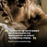 Constantine Markoulakis Instagram – #THEHUMANS Ευχαριστούμε πολύ! 🙏

Θέατρο Μουσούρη
🎟 Εισιτήρια: https://shorturl.at/cghQT (link in bio) @ticketmastergr
Μετάφραση – Σκηνοθεσία: Κωνσταντίνος Μαρκουλάκης

ΔΙΑΝΟΜΗ
Έρικ: Λάζαρος Γεωργακόπουλος @lazarosgeorgakopoulos
Ντίντρη: Θέμις Μπαζάκα
Μόμο: Ξένια Καλογεροπούλου
Έιμι: Ειρήνη Μακρή
Μπρίτζετ: Μαρία Πετεβή @maria_petevi
Ρίτσαρντ: Κωνσταντίνος Ασπιώτης @aspiotisk

ΣΥΝΤΕΛΕΣΤΕΣ
Ένα έργο του Stephen Karam
Σκηνικά: Αθανασία Σμαραγδή @smarial
Φωτισμοί: Σίμος Σαρκετζής @simosark
Κοστούμια: Κική Γραμματικοπούλου @grammatikiki
Βοηθός σκηνοθέτη: Τζένια Κονταράτου
Φωτογραφίες: Ελίνα Γιουνανλή @elinanophoto
Γραφιστικά & Social media: Δημήτρης Γκέλμπουρας @forbidden.designs

Τετάρτη έως Κυριακή
📍 Θέατρο Μουσούρη, Πλατεία Καρύτση 7
Τηλ: 210 3310936

Θεατρικές Επιχειρήσεις Κάρολου Παυλάκη

____________
#TheHumans #StephenKaram #theatermousouri #μουσουρη #θεατροΜουσουρη #θεατρο #θεατρικηπαρασταση #theater #greektheatre #θέατρο #πολιτισμος #theatremakers #actorsife #theatrelife #athens #αθηνα #thisisathens #athensgreece