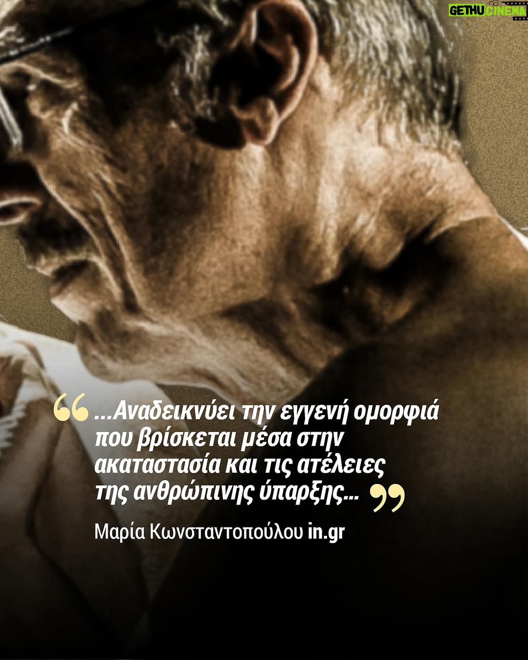 Constantine Markoulakis Instagram - #THEHUMANS Ευχαριστούμε πολύ! 🙏 Θέατρο Μουσούρη 🎟 Εισιτήρια: https://shorturl.at/cghQT (link in bio) @ticketmastergr Μετάφραση - Σκηνοθεσία: Κωνσταντίνος Μαρκουλάκης ΔΙΑΝΟΜΗ Έρικ: Λάζαρος Γεωργακόπουλος @lazarosgeorgakopoulos Ντίντρη: Θέμις Μπαζάκα Μόμο: Ξένια Καλογεροπούλου Έιμι: Ειρήνη Μακρή Μπρίτζετ: Μαρία Πετεβή @maria_petevi Ρίτσαρντ: Κωνσταντίνος Ασπιώτης @aspiotisk ΣΥΝΤΕΛΕΣΤΕΣ Ένα έργο του Stephen Karam Σκηνικά: Αθανασία Σμαραγδή @smarial Φωτισμοί: Σίμος Σαρκετζής @simosark Κοστούμια: Κική Γραμματικοπούλου @grammatikiki Βοηθός σκηνοθέτη: Τζένια Κονταράτου Φωτογραφίες: Ελίνα Γιουνανλή @elinanophoto Γραφιστικά & Social media: Δημήτρης Γκέλμπουρας @forbidden.designs Τετάρτη έως Κυριακή 📍 Θέατρο Μουσούρη, Πλατεία Καρύτση 7 Τηλ: 210 3310936 Θεατρικές Επιχειρήσεις Κάρολου Παυλάκη ____________ #TheHumans #StephenKaram #theatermousouri #μουσουρη #θεατροΜουσουρη #θεατρο #θεατρικηπαρασταση #theater #greektheatre #θέατρο #πολιτισμος #theatremakers #actorsife #theatrelife #athens #αθηνα #thisisathens #athensgreece
