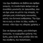 Constantine Markoulakis Instagram - «The Humans» ή «Η ζωή χωρίς οδηγίες χρήσης». @thehumans_mousouri ΔΙΑΝΟΜΗ Έρικ: Λάζαρος Γεωργακόπουλος @lazarosgeorgakopoulos Ντίντρη: Θέμις Μπαζάκα Μόμο: Ξένια Καλογεροπούλου Έιμι: Ειρήνη Μακρή Μπρίτζετ: Μαρία Πετεβή @maria_petevi Ρίτσαρντ: Κωνσταντίνος Ασπιώτης @aspiotisk ΣΥΝΤΕΛΕΣΤΕΣ Ένα έργο του Stephen Karam Μετάφραση - Σκηνοθεσία: Κωνσταντίνος Μαρκουλάκης Σκηνικά: Αθανασία Σμαραγδή @smarial Φωτισμοί: Σίμος Σαρκετζής @simosark Κοστούμια: Κική Γραμματικοπούλου @grammatikiki Βοηθός σκηνοθέτη: Τζένια Κονταράτου Φωτογραφίες: Ελίνα Γιουνανλή @elinanophoto Γραφιστικά & Social media: Δημήτρης Γκέλμπουρας @forbidden.designs Θεατρικές Επιχειρήσεις Κάρολου Παυλάκη 📸 @elinanophoto ____________ #TheHumans #StephenKaram #theatermousouri