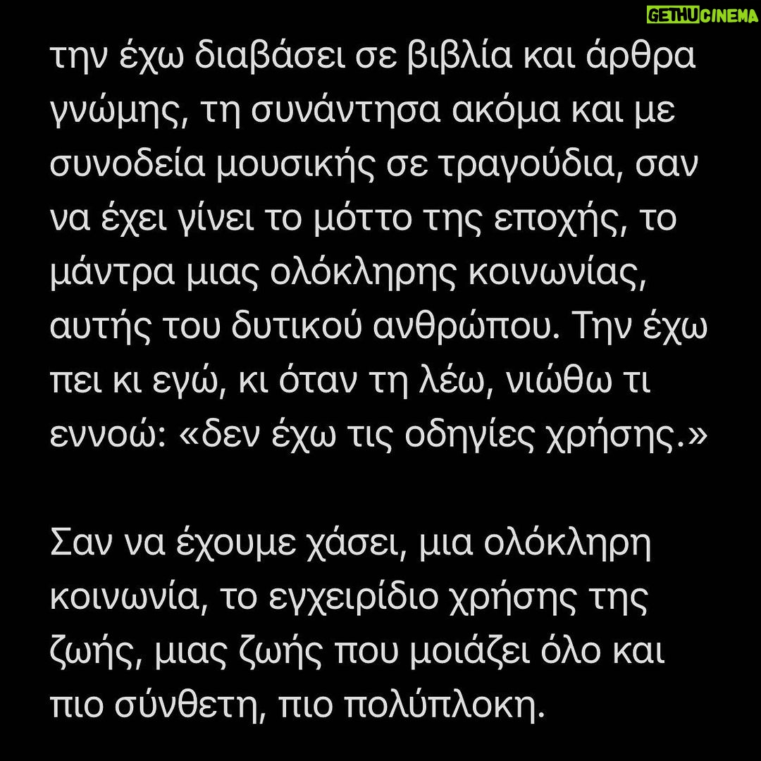 Constantine Markoulakis Instagram - «The Humans» ή «Η ζωή χωρίς οδηγίες χρήσης». @thehumans_mousouri ΔΙΑΝΟΜΗ Έρικ: Λάζαρος Γεωργακόπουλος @lazarosgeorgakopoulos Ντίντρη: Θέμις Μπαζάκα Μόμο: Ξένια Καλογεροπούλου Έιμι: Ειρήνη Μακρή Μπρίτζετ: Μαρία Πετεβή @maria_petevi Ρίτσαρντ: Κωνσταντίνος Ασπιώτης @aspiotisk ΣΥΝΤΕΛΕΣΤΕΣ Ένα έργο του Stephen Karam Μετάφραση - Σκηνοθεσία: Κωνσταντίνος Μαρκουλάκης Σκηνικά: Αθανασία Σμαραγδή @smarial Φωτισμοί: Σίμος Σαρκετζής @simosark Κοστούμια: Κική Γραμματικοπούλου @grammatikiki Βοηθός σκηνοθέτη: Τζένια Κονταράτου Φωτογραφίες: Ελίνα Γιουνανλή @elinanophoto Γραφιστικά & Social media: Δημήτρης Γκέλμπουρας @forbidden.designs Θεατρικές Επιχειρήσεις Κάρολου Παυλάκη 📸 @elinanophoto ____________ #TheHumans #StephenKaram #theatermousouri