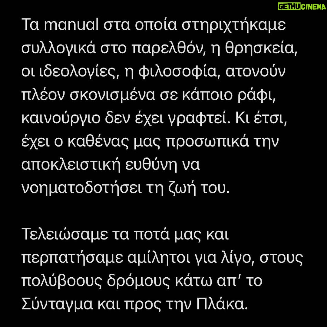 Constantine Markoulakis Instagram - «The Humans» ή «Η ζωή χωρίς οδηγίες χρήσης». @thehumans_mousouri ΔΙΑΝΟΜΗ Έρικ: Λάζαρος Γεωργακόπουλος @lazarosgeorgakopoulos Ντίντρη: Θέμις Μπαζάκα Μόμο: Ξένια Καλογεροπούλου Έιμι: Ειρήνη Μακρή Μπρίτζετ: Μαρία Πετεβή @maria_petevi Ρίτσαρντ: Κωνσταντίνος Ασπιώτης @aspiotisk ΣΥΝΤΕΛΕΣΤΕΣ Ένα έργο του Stephen Karam Μετάφραση - Σκηνοθεσία: Κωνσταντίνος Μαρκουλάκης Σκηνικά: Αθανασία Σμαραγδή @smarial Φωτισμοί: Σίμος Σαρκετζής @simosark Κοστούμια: Κική Γραμματικοπούλου @grammatikiki Βοηθός σκηνοθέτη: Τζένια Κονταράτου Φωτογραφίες: Ελίνα Γιουνανλή @elinanophoto Γραφιστικά & Social media: Δημήτρης Γκέλμπουρας @forbidden.designs Θεατρικές Επιχειρήσεις Κάρολου Παυλάκη 📸 @elinanophoto ____________ #TheHumans #StephenKaram #theatermousouri