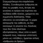 Constantine Markoulakis Instagram - «The Humans» ή «Η ζωή χωρίς οδηγίες χρήσης». @thehumans_mousouri ΔΙΑΝΟΜΗ Έρικ: Λάζαρος Γεωργακόπουλος @lazarosgeorgakopoulos Ντίντρη: Θέμις Μπαζάκα Μόμο: Ξένια Καλογεροπούλου Έιμι: Ειρήνη Μακρή Μπρίτζετ: Μαρία Πετεβή @maria_petevi Ρίτσαρντ: Κωνσταντίνος Ασπιώτης @aspiotisk ΣΥΝΤΕΛΕΣΤΕΣ Ένα έργο του Stephen Karam Μετάφραση - Σκηνοθεσία: Κωνσταντίνος Μαρκουλάκης Σκηνικά: Αθανασία Σμαραγδή @smarial Φωτισμοί: Σίμος Σαρκετζής @simosark Κοστούμια: Κική Γραμματικοπούλου @grammatikiki Βοηθός σκηνοθέτη: Τζένια Κονταράτου Φωτογραφίες: Ελίνα Γιουνανλή @elinanophoto Γραφιστικά & Social media: Δημήτρης Γκέλμπουρας @forbidden.designs Θεατρικές Επιχειρήσεις Κάρολου Παυλάκη 📸 @elinanophoto ____________ #TheHumans #StephenKaram #theatermousouri