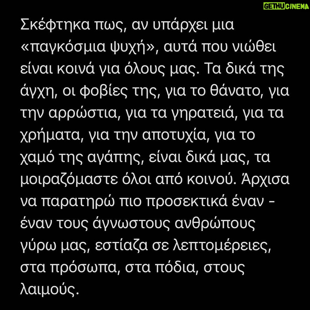 Constantine Markoulakis Instagram - «The Humans» ή «Η ζωή χωρίς οδηγίες χρήσης». @thehumans_mousouri ΔΙΑΝΟΜΗ Έρικ: Λάζαρος Γεωργακόπουλος @lazarosgeorgakopoulos Ντίντρη: Θέμις Μπαζάκα Μόμο: Ξένια Καλογεροπούλου Έιμι: Ειρήνη Μακρή Μπρίτζετ: Μαρία Πετεβή @maria_petevi Ρίτσαρντ: Κωνσταντίνος Ασπιώτης @aspiotisk ΣΥΝΤΕΛΕΣΤΕΣ Ένα έργο του Stephen Karam Μετάφραση - Σκηνοθεσία: Κωνσταντίνος Μαρκουλάκης Σκηνικά: Αθανασία Σμαραγδή @smarial Φωτισμοί: Σίμος Σαρκετζής @simosark Κοστούμια: Κική Γραμματικοπούλου @grammatikiki Βοηθός σκηνοθέτη: Τζένια Κονταράτου Φωτογραφίες: Ελίνα Γιουνανλή @elinanophoto Γραφιστικά & Social media: Δημήτρης Γκέλμπουρας @forbidden.designs Θεατρικές Επιχειρήσεις Κάρολου Παυλάκη 📸 @elinanophoto ____________ #TheHumans #StephenKaram #theatermousouri