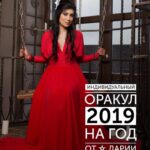 Dariya Voskoboeva Instagram - До Нового года осталось меньше 50-и дней 📅 ! Новый год 🎄– это не просто праздник, это волшебство и энергетически сильный момент для каждого человека. . Вы можете преуспеть в той или иной сфере🏆 в новом году, а я помогу вам в этом, создав Индивидуальный ОРАКУЛ на 2019 год! . По вашей фотографии📸 оценю здоровье, любовь, финансовое состояние и возможные негативные воздействия. Вы получите ценные рекомендации на 2019 год, которые помогут в реализации задуманных планов и помогут избежать неприятностей💪. . Для того, чтобы получить Индивидуальный ОРАКУЛ, Вам необходимо позвонить по тел.: ☎️+7(981)18-99799 или ✉ написать на e-mail: darya.priem@yandex.ru . #ДарияВоскобоева #осень #спб #экстрасенс #новыйгод #оракул2019