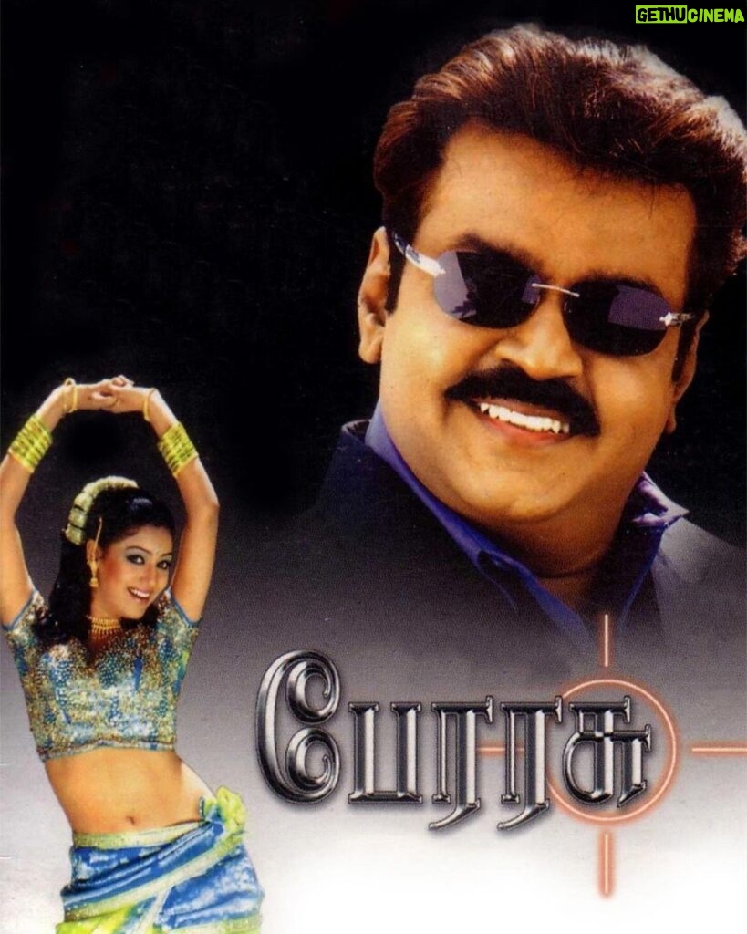 Debina Bonnerjee Instagram - My first ever Tamil hero.. What an experience to work with Sir in my first tamil film Perarasu. Already a superstar “Captain” is what we all called him as.. He’s the one who kind of taught me punctuality and humanity... Always felt proud to do this film with Superstar #Vijaykanth ✨ Sad on hearing his sudden demise.. May your soul rest in peace you were and will always be remembered for all the beautiful time and wise words truly a great leader #OmShanti 🙏🏻 My condolences to all his close ones, fans and family.