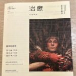Deborah Colker Instagram – Experiência incrível de trocar culturas, estar nesse teatro incrível e levar a CURA do que não tem cura para Taiwan❤️
Hoje foi o primeiro espetáculo no Taipei National Theater, e agora vamos para mais dois espetáculos💪
#cura #ciadeborahcolker #deborahcolker #curaemtaiwan Taipei, Taiwan