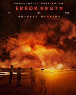 DeeGor Ho Instagram - ‼️聽晚21/7九點半 @viutv ‼️
#Error暑期自作業
#逢星期五晚
#202307210930
#暗黑綜藝之神回歸
#非官方宣傳海報 
Credit: @faivoivoid