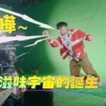 DeeGor Ho Instagram - 最近好多人睇完「 7-SELECT多重滋味宇宙」廣告片，都問我點同AI合作? 等我為大家拆解 7-SELECT AI 生成廣告片之謎啦😎 事前7-ELEVEN團隊用咗大量時間探索同教導AI，經過多次失敗同嘗試，先成功將我融入呢個AI生成嘅宇宙入面，串連成一個咁完整又咁有新鮮感嘅廣告片️🤩 老實講，拍攝過程一啲都唔輕鬆，個人飛來飛去，好似拍武俠片咁💫 但好慶幸有機會參與呢個創新嘅製作，希望嚟緊同7-SELECT一樣，可以為大家帶嚟無限嘅可能同驚喜❤️ 我拍得咁辛苦，仲唔快啲去支持我買多幾件7-SELECT😎？ #7ElevenHK #7SELECT #自家品牌 #一口打開滋味宇宙 #7仔AI生成廣告片
