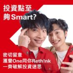 DeeGor Ho Instagram - 【投資服務差唔多，揀大行收費實多？唉...連AI都搞錯🤯】   咦？有兩個阿Dee嘅😯？睇真啲～原來係阿Dee @deegor_hkwa 同造星5 Aaron @travelwithaaron🧑‍🤝‍🧑兩位失散多年嘅兄弟！似樣都唔等如一樣㗎，就好似投資平台咁，間間都話平，又係咪真係幫到你又高CP值🤔？  Well~ 講到投資，好多人對滙豐One嘅投資服務一知半解，連AI GPT都唔夠update…今次真係Everything is wrong啦❌！  👉想知點樣投資先至夠smart？等滙豐One夾埋孖Dee 同你一齊Reth!nk啦😎！ 而家手機開滙豐One戶口，可享以下獎賞： 🎁價值高達港幣2,100元獎賞，包括有價值港幣1,400元嘅投資獎賞！ 🎁送港幣10萬元癌症保障 🎁高達3.75%港元儲蓄存款年利率* 立即開戶👉🏻grp.hsbc/ONEJASCP1IGTC 密切留意 @hsbc_hk 幫你逐一擊破投資迷思💭 ！  投資涉及風險。優惠受條款及細則約束。本資訊及優惠旨在提供予香港境內人士。 *只供參考而非保證，利率或會因應當時市場情況而有所改變。   #滙豐 #滙豐One #Rethink投資 #打破迷思 #高CP值banking 【Does choosing a big bank mean you have to pay more? Even AI is wrong 🤯】 Wait, why are there two Ah Dees here😯? Take a closer look - it’s actually Dee’s long-lost brother Aaron from King Maker V 🧑‍🤝‍🧑! As the saying goes, never judge a book by its cover. The same applies to investment platforms – while they might boast low costs, that does necessarily equate to good value for money 🤔.  When it comes to investing, many people harbour misconceptions about HSBC One’s investment services, and even AI GPT is not up-to-date… Simply put, everything is wrong ❌!  👉Want to invest smarter? Let’s Reth!nk with HSBC One and “Double Dee” 😎! Moreover, you can open an account on your mobile and enjoy these benefits: 🎁Rewards worth up to HKD2,100, including investment rewards worth up to HKD1,400! 🎁HKD100,000 free cancer coverage 🎁Up to 3.75% p.a. HKD savings deposit interest rate* Join HSBC One now 👉🏻grp.hsbc/ONEJASCP1IGEN  Stay tuned to @hsbc_hk as we debunk investment myths one by one 💭! Investment involves risk. Terms and conditions apply. This information and offers are intended for persons in Hong Kong. *For reference only. Rates are not guaranteed and may be subject to revision, as per prevailing market conditions.  #HSBC #HSBCOne #RethinkInvesting #Bustthemyth