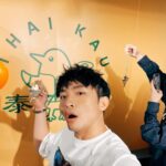 DeeGor Ho Instagram - ‼️《泰鳩》已經正式開張‼️ 多謝所有祝賀說話、傳媒朋友、兄弟姊妹、粉絲、公司、家人、花牌、食客🫶🏻到場支持 腸道一向係掌管住人類幸福感，搞食肆都係希望大家上到嚟《泰鳩》可以有一種「泰鳩放鬆」嘅感覺，食完之後會覺得「泰鳩好味」，走嘅時候會感到「泰鳩愉快」，過幾日「泰鳩回味」再上嚟❤️一齊「泰鳩幸福」鳥～ 個人口味就推薦 慢煮牛肋條、鳩炸冬陰功單骨雞翼、泰鳩魚皮沙律、菠蘿炒飯、海南雞、燒春雞、生菜鳩包；🫶🏻個人喜歡飲青檸梳打送菜 下午茶可以嚟「鳩hea」一陣食個Tea 入夜仲可以約班朋友同事傾公事傾心事 飲吓酒、食吓水煙、食吓小食 希望大家賞面唔係搞咩呃錢 日後我地會keep住進步改良 希望做到大眾喜歡嘅口味 大眾喜歡嘅價錢 追求服務大眾 物超所值體驗🦾 旺角譽發商業大廈 四樓 @thaikau1 👈🏿詳情即上 #我地三個當日都係諗住跳吓舞㗎咋 #冇諗過搞餐廳做明星😂 #所以感謝一路上支持我地嘅每一位 #俾機會我地嘅每一位