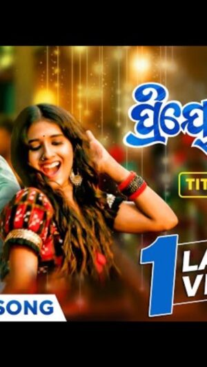 Divyadisha Mohanty Instagram - #PriyeTuMoSiye Releasing on 29th June.

Dance with Sajan and Create Reels on #PriyeTuMoSiye Title Track❤️

Watch the Full Video Song Now Streaming on @amaramuzik

#odiafilm #odiasong #upcomingrelease #UpcomingMovie #odia #OdiaNews #odiamovie #movies #latestodiasong #action #odianewmovie #newmovieodia #latestodiamovie #odialatestmovie #ollywood #amlan #elina #divya #shooting #amaramuzik #jhilikmotionpictures