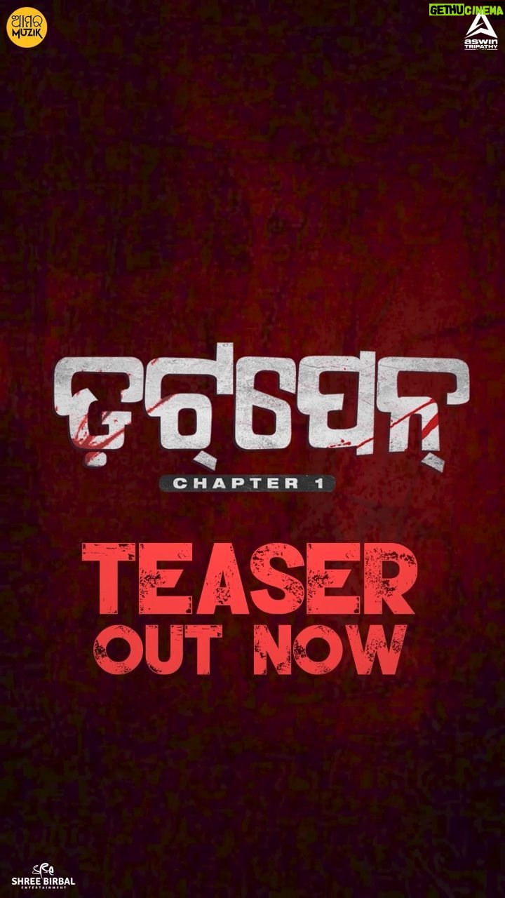 Divyadisha Mohanty Instagram - The story depicts the bonding between a brother and a sister. How the brother protects his sister and what revenge he has taken to protect his sister. Teaser Out @officialjyotiranjannayak @iamdivyadishamohanty @the_rohan_garg @aswin_tripathy @actor_ankit_kumar @prerna_pratikshya @pupul_films @nabajyotipanda @santu._.nije @raju_das_comedy @nabajyotipanda @ritish_gudu @blankcanvas_rgf @idolodisha @somesh_music @someshstudio @shreebirbalentertainment @_.prite._ @kabirprasadpradhanofficial @baral6681 @amaramuzik @rinkuricky @swayammusic @someshstudio @antaraofficial @arpitachoudhury05 #DOTPEN #OdiaCinema #CinemaSoon