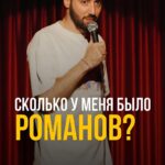Dmitriy Romanov Instagram – А у вас сколько было Романов?