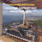 Dmitriy Romanov Instagram – Про важность утренней рутины ⬇️

Утренняя рутина заряжает вас на целый день и приводит в ресурсное состояние. Иногда, если чувствуете, что на протяжении определенного времени в вашей жизни всё идет не так, то возможно стоит обратить внимание на то, как вы проводите свое утро. 

Вот несколько ритуалов, которыми пользуюсь я: 

 ⁃ Стакан воды 
 ⁃ Гигиенические процедуры 
 ⁃ Медитация. Успокоить свои мысли 
 ⁃ Молитва. Соединится с источником и как способ выразить благодарность за всё что есть в жизни и попросить здоровья всем живым существам
 ⁃ Фокус на цели. Прописав цели вы становитесь на шаг ближе к той жизни, которой хотите по-настоящему наслаждаться. Классно просматривать уже выписанные цели, чтобы освежить их в памяти. Я например, могу достаточно долго прописывать одни и те же, пока они не воплотятся в мою реальность. Это помогает не терять фокус и реализовать их быстрее. 
 ⁃ Физические упражнения. Дать телу свое внимание и благодарность за то, что оно каждый день вас носит. Потянуться хорошенечко, размяться. Подойдет йога, гимнастика, зарядка.
 – Танцы. Зарядиться. Отличный способ, чтоб прийти в хорошее, заряженное состояние, из которого вам будет легче жить и творить.

Если у меня недостаточно времени на все эти пункты, тогда я делаю то, что успеваю. Главное, сделать и не филонить. Ведь в первую очередь это я делаю для себя. 

Далее я завтракаю и после в ресурсном, заряженном состоянии сажусь писать: либо юмор , либо посты, тексты для соцсетей.
К примеру, сегодня назрел пост.