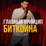 Dmitriy Romanov Instagram - Про биткоин😅 Делитесь, почём покупали?