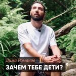 Dmitriy Romanov Instagram - «Хочется, по мимо того, чтобы взять жизнь, еще и дать жизнь.» — @romahadima #хайкингсосмыслом