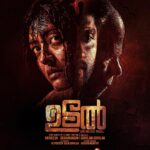 Durga Krishna Instagram - I’m so happy to share this news with you all.. The much awaited ’Udal’ streaming soon on @sainaplay ! @ratheesh_reghunandan @gokulam_gopalan_official @sreegokulammoviesofficial @actorindrans @dhyansreenivasan @manoj_pillai_dop
